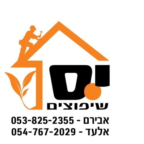 אלעד יפרח אבירם סעדה